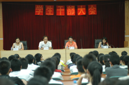 学院举行学生干部大会